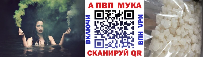 А ПВП кристаллы  Нефтекумск 