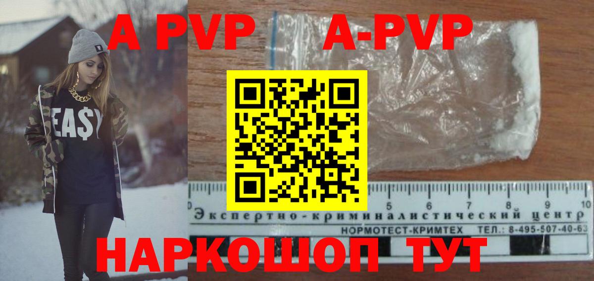 Alfa_PVP  APVP крисы CK  APVP Crystall  Вход с VPN  Alpha PVP крисы CK  Нефтекумск 