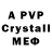 Метадон methadone Trevoris Play