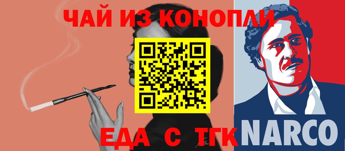 Canna-Cookies марихуана  Вход с VPN  Нефтекумск 
