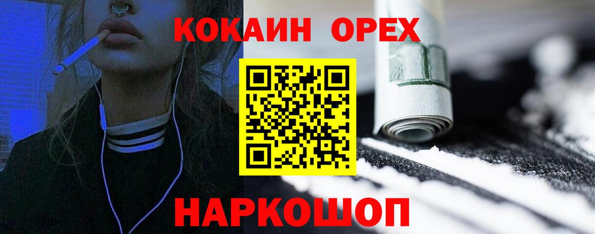 Cocaine Columbia  Вход с VPN  Cocaine  Кокаин Эквадор  Нефтекумск 
