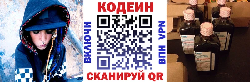 ОМГ ОМГ как зайти  купить  цена  Нефтекумск  Codein Purple Drank 