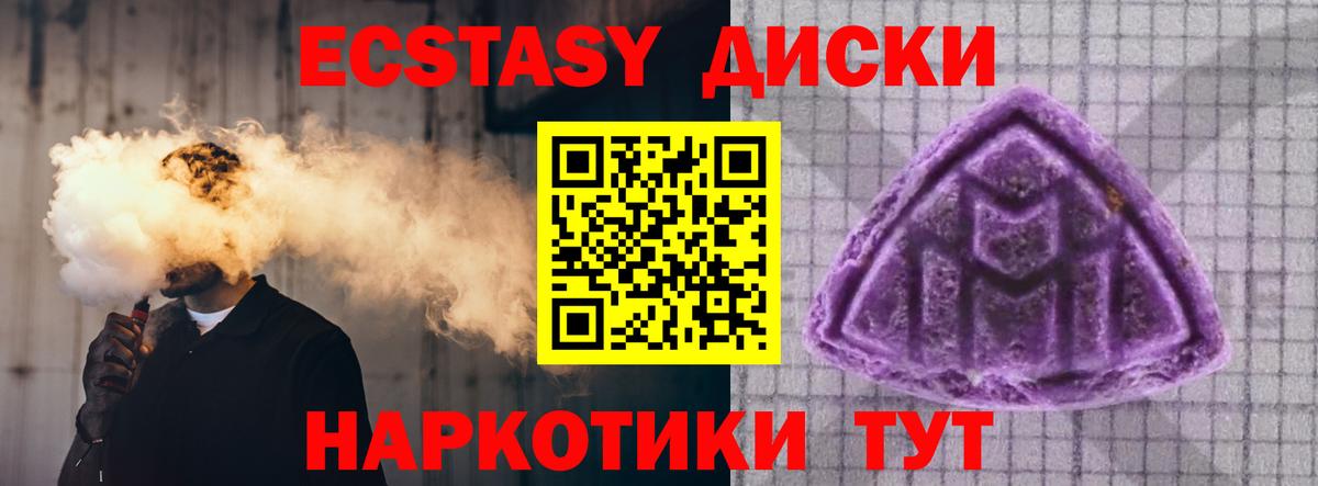 купить наркотики сайты  Вход с VPN  Нефтекумск  Ecstasy 300 mg  ЭКСТАЗИ таблы  ЭКСТАЗИ 