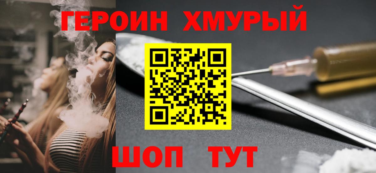 ГЕРОИН афганец Нефтекумск