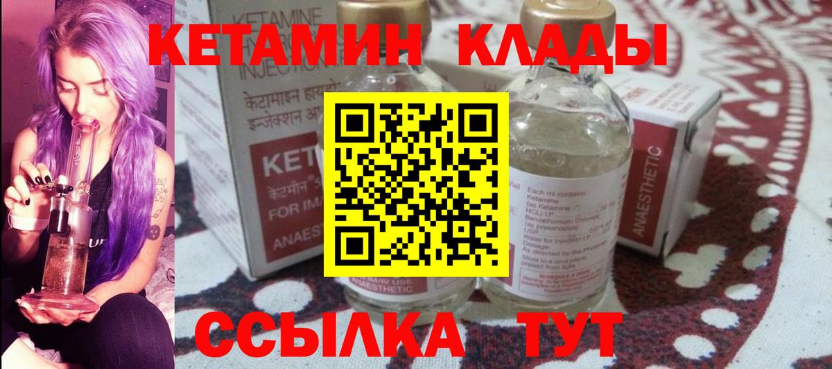 КЕТАМИН VHQ Нефтекумск