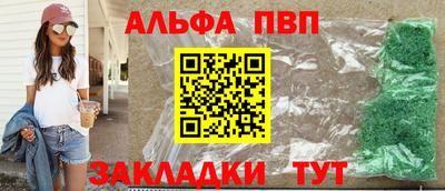 а пвп мука Канаш