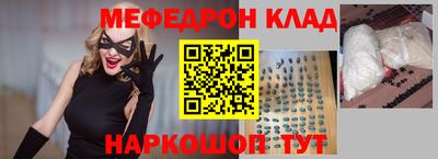 меф Кандалакша