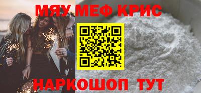 меф Кандалакша