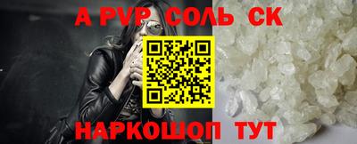 а пвп мука Канаш