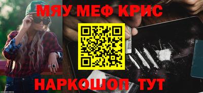 меф Кандалакша