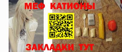 меф Кандалакша