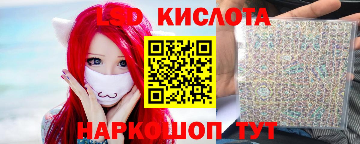 LSD-25 экстази ecstasy  LSD-25 экстази кислота  Нефтекумск  Вход с VPN 