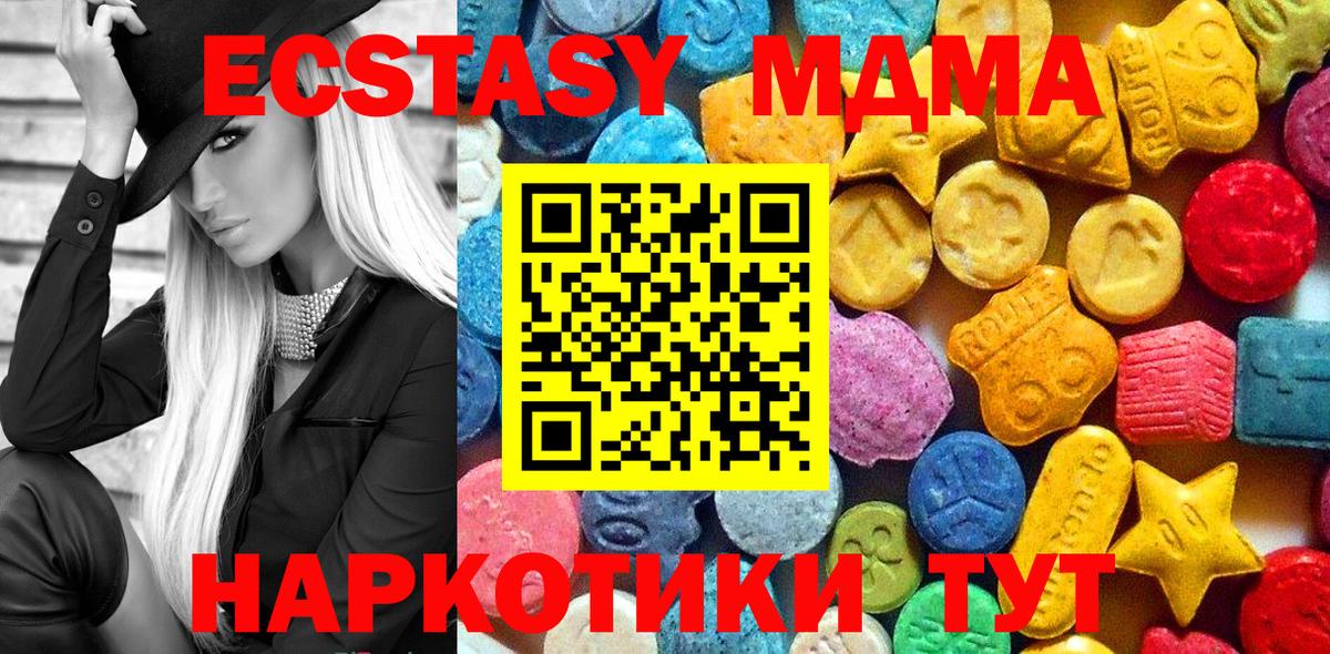 МДМА Molly Нефтекумск
