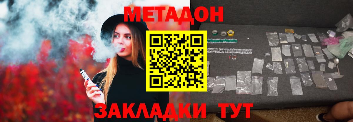 МЕТАДОН белоснежный  Вход с VPN  Нефтекумск  ссылка на мегу ONION  Метадон кристалл 
