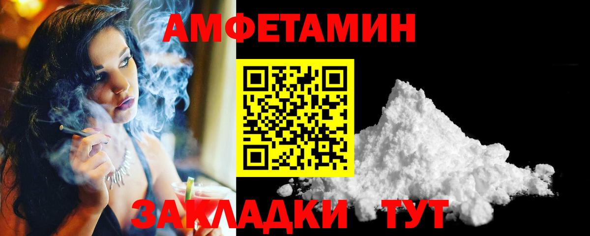 Нефтекумск  МЕТАМФЕТАМИН винт  Вход с VPN 