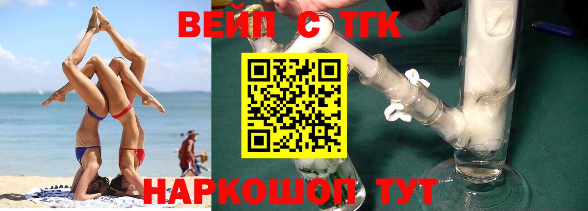 ТГК концентрат  продажа наркотиков  Нефтекумск  Вход с VPN 
