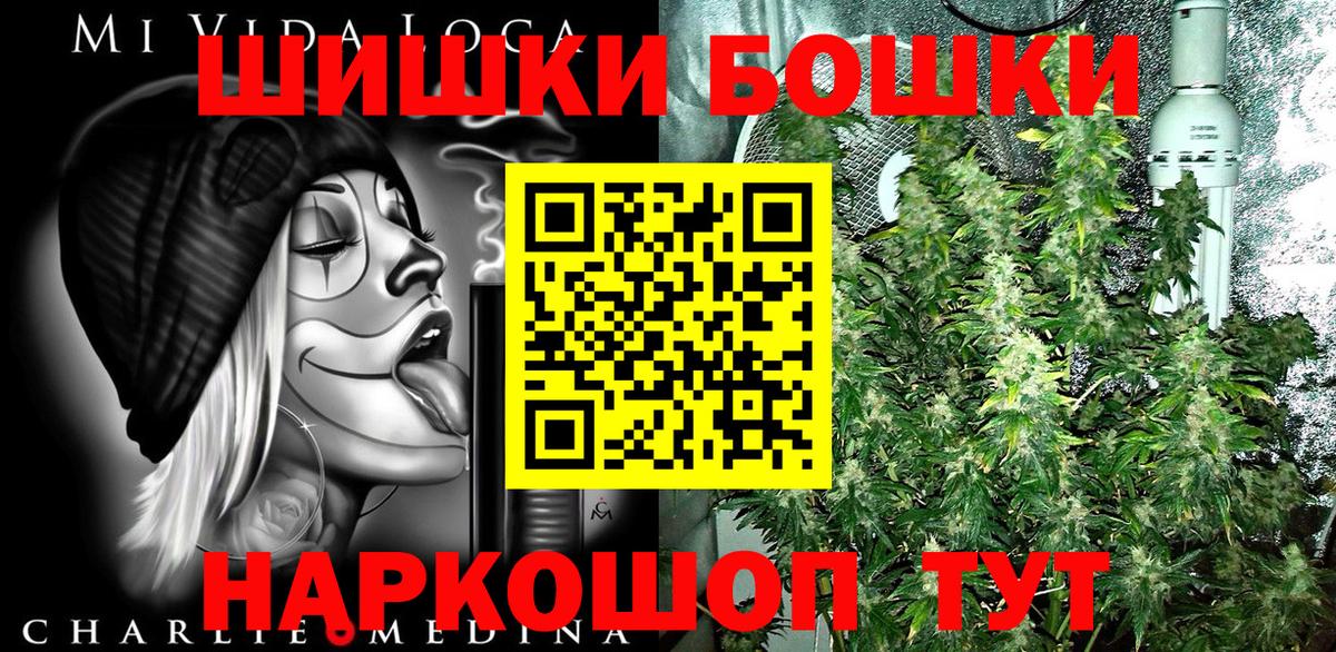 Конопля тримм  Бошки Шишки Amnesia  Марихуана VHQ  Нефтекумск  Вход с VPN 